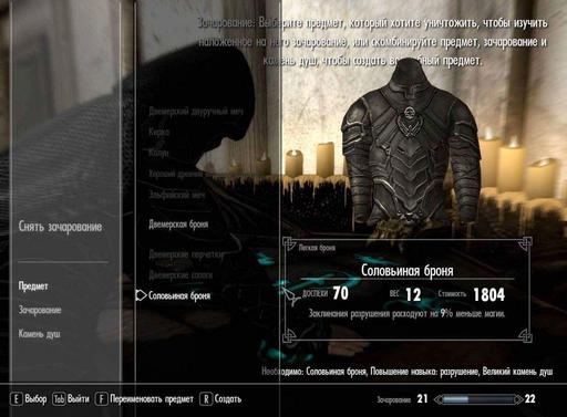 Elder Scrolls V: Skyrim, The - Полезные геймплей-моды для Skyrim(Обновлено! Добавлено 10 новых модов! 29.04.12) Elder Scrolls V: Skyrim, The - Полезные геймплей-моды для Skyrim(Обновлено! Добавлено 10 новых модов! 29.04.12)